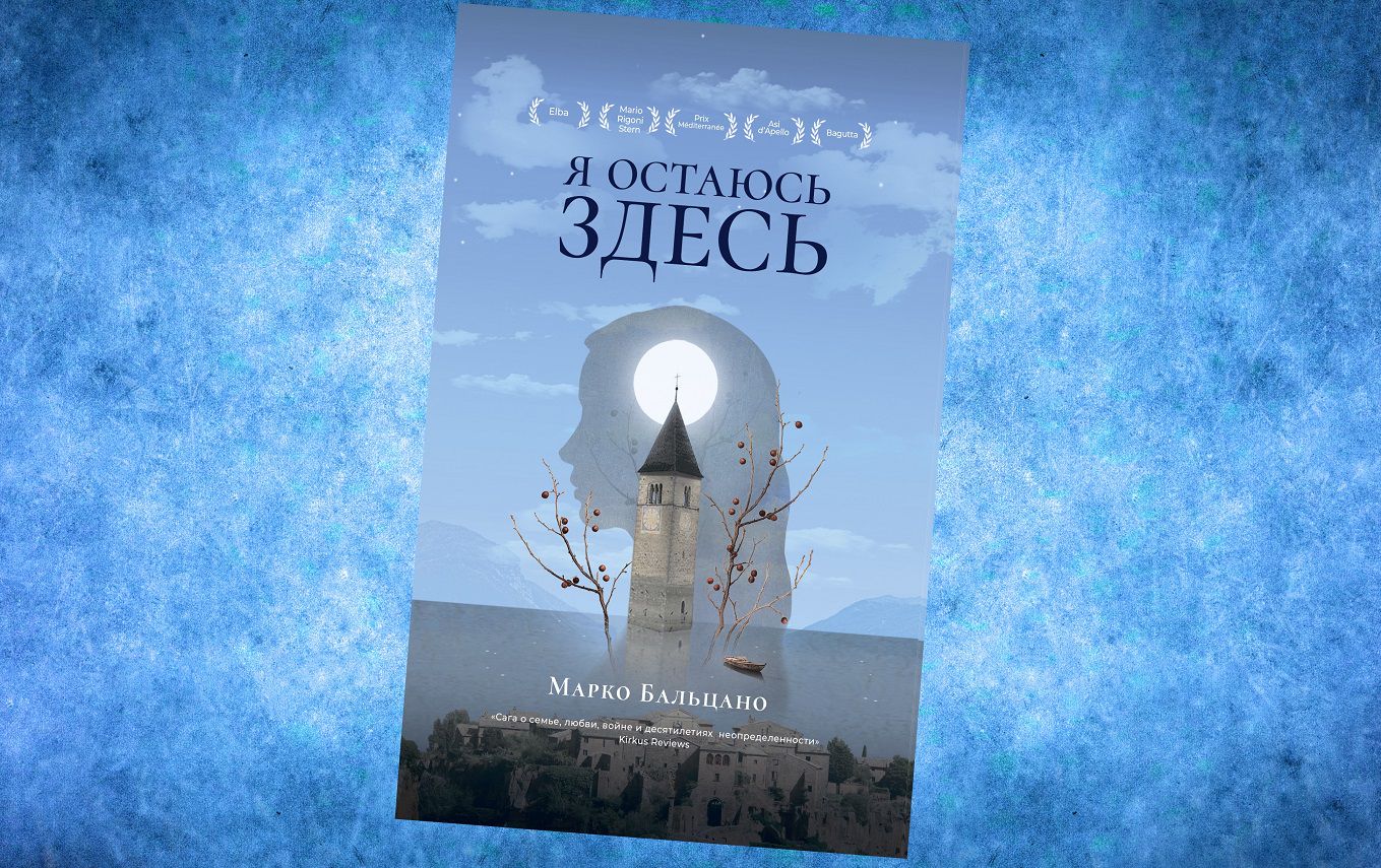 Коллаж: ГодЛитературы.РФ. Обложка и фрагмент книги предоставлены издательством