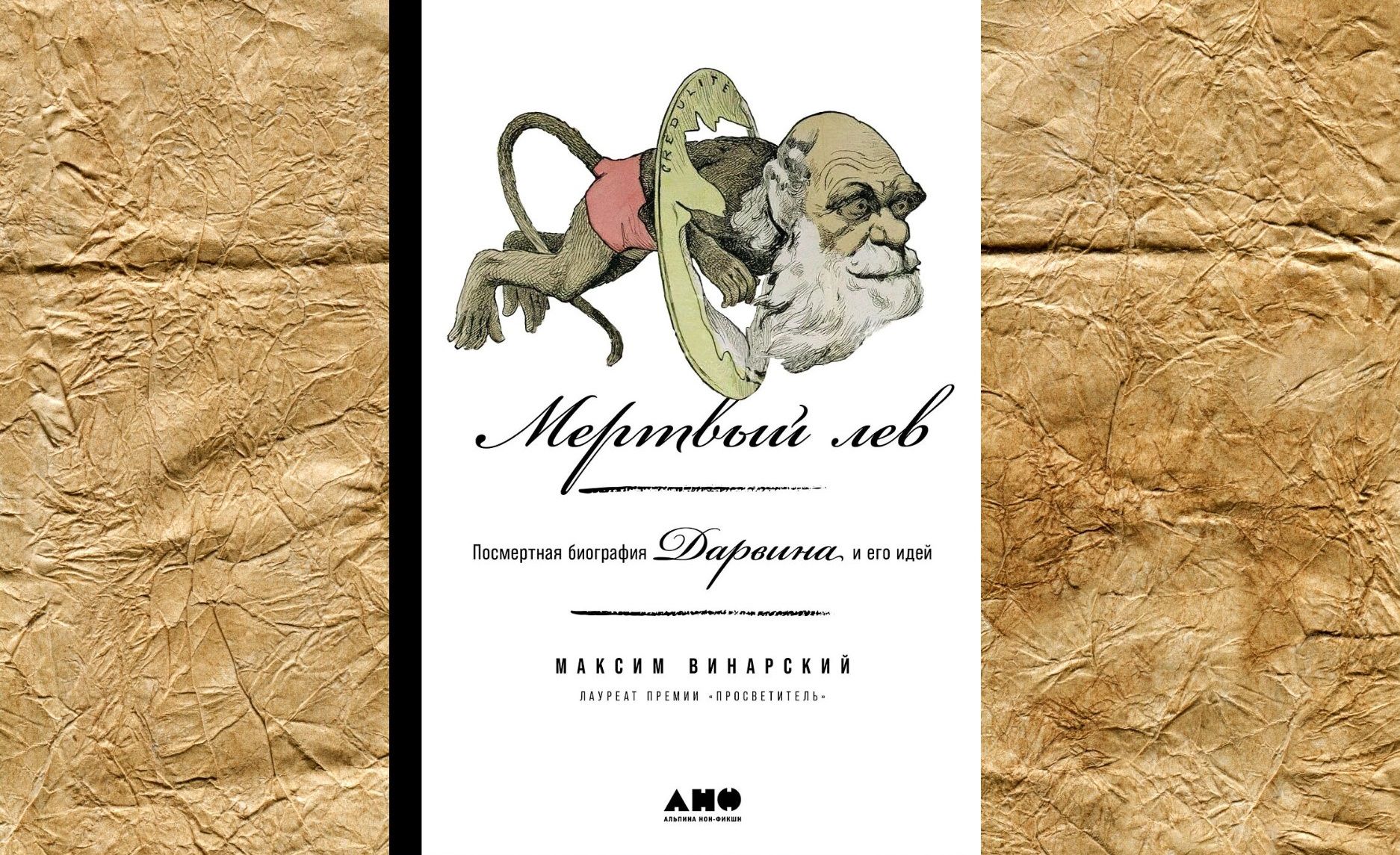 Коллаж: ГодЛитературы.РФ. Обложка и фрагмент книги предоставлены издательством