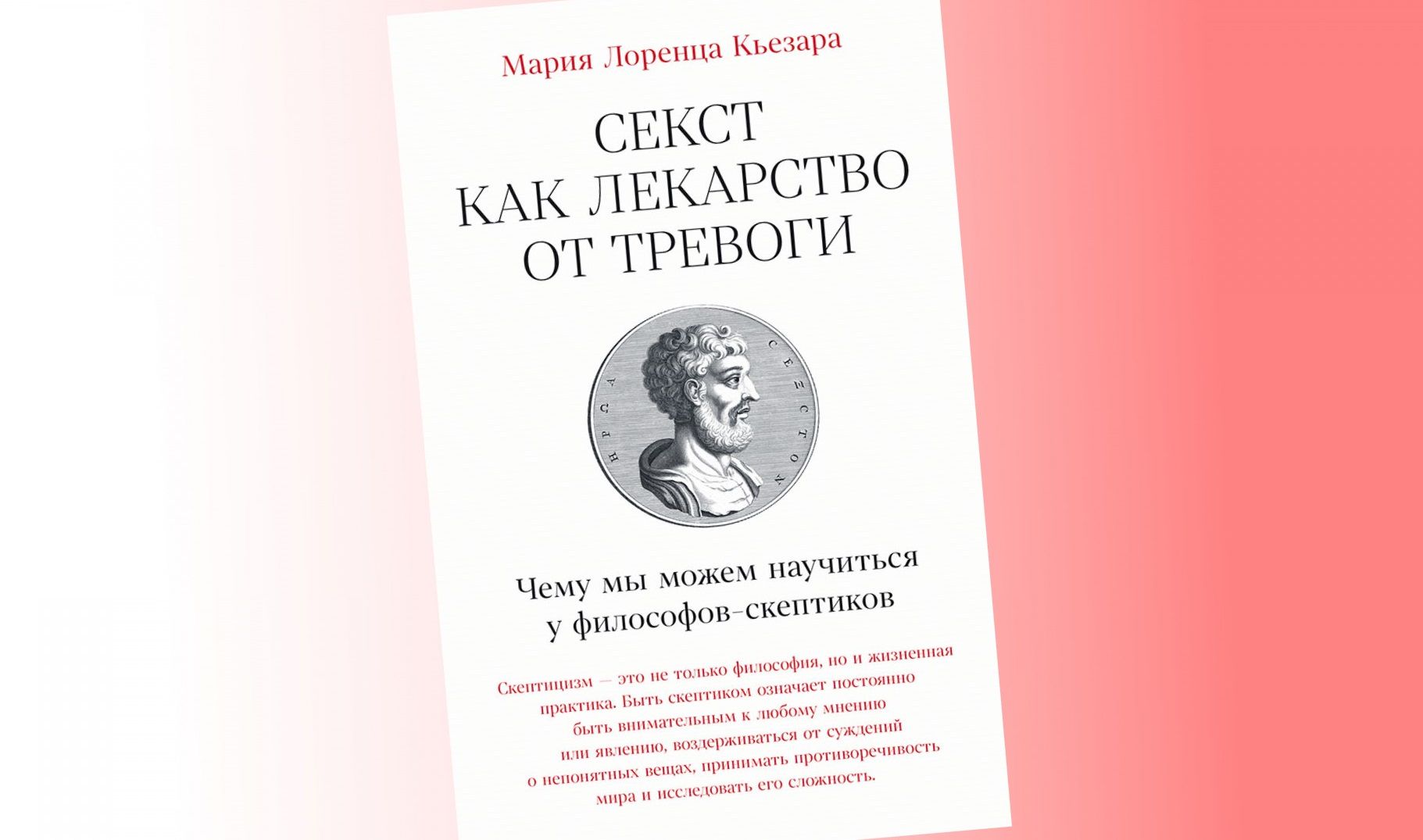 Коллаж: ГодЛитературы.РФ. Обложка и фрагмент книги предоставлены издательством