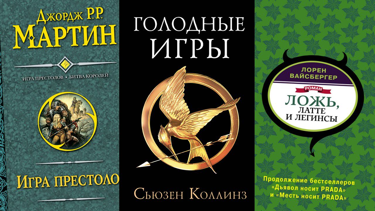 Обложки книг