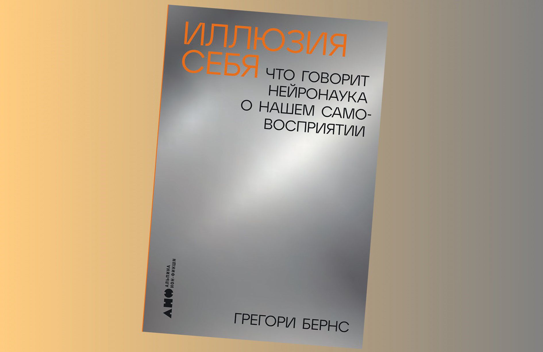 Коллаж: ГодЛитературы.РФ. Обложка и фрагмент книги предоставлены издательством