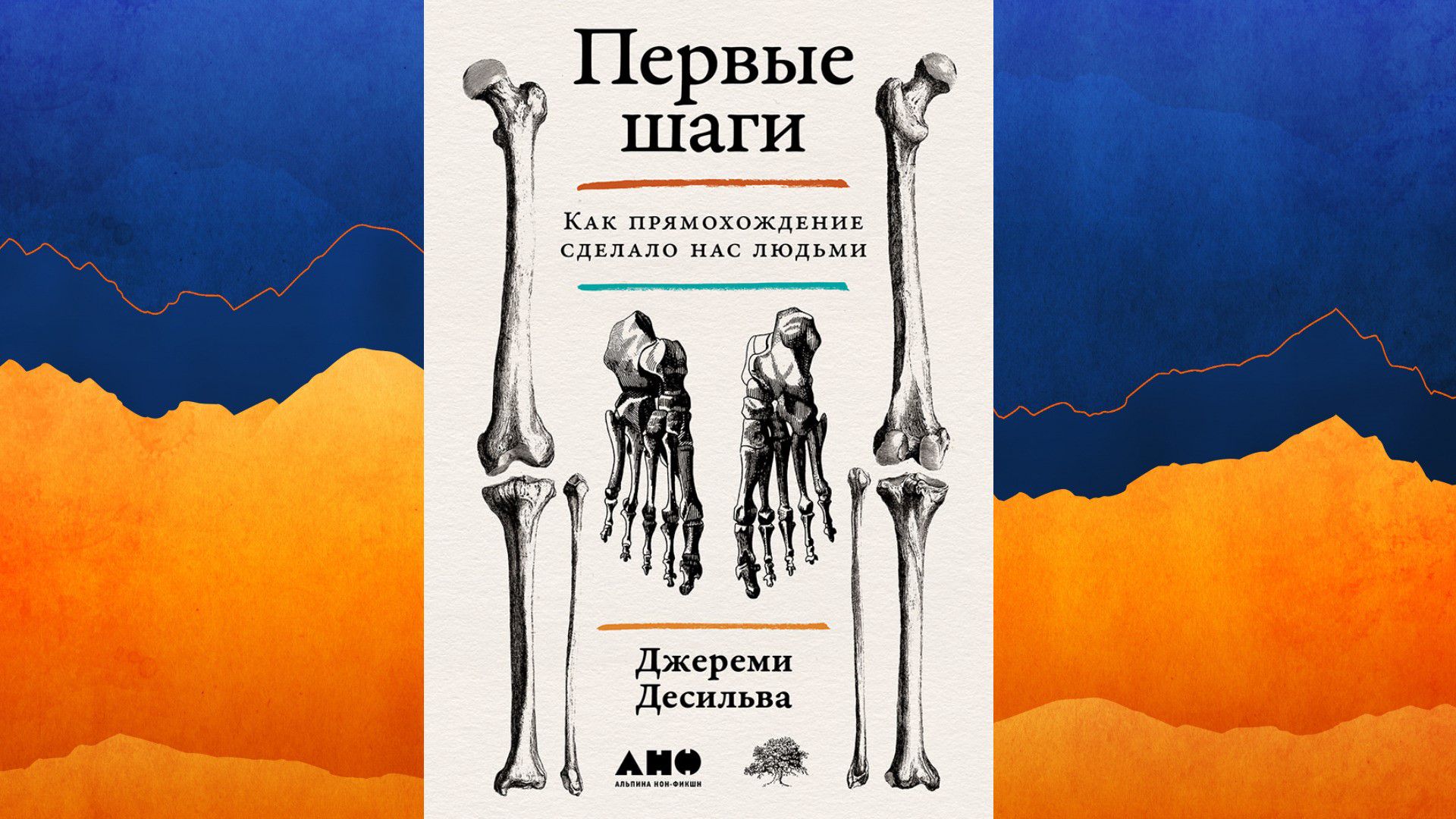 Коллаж: ГодЛитературы.РФ. Обложка и фрагмент книги предоставлены издательством