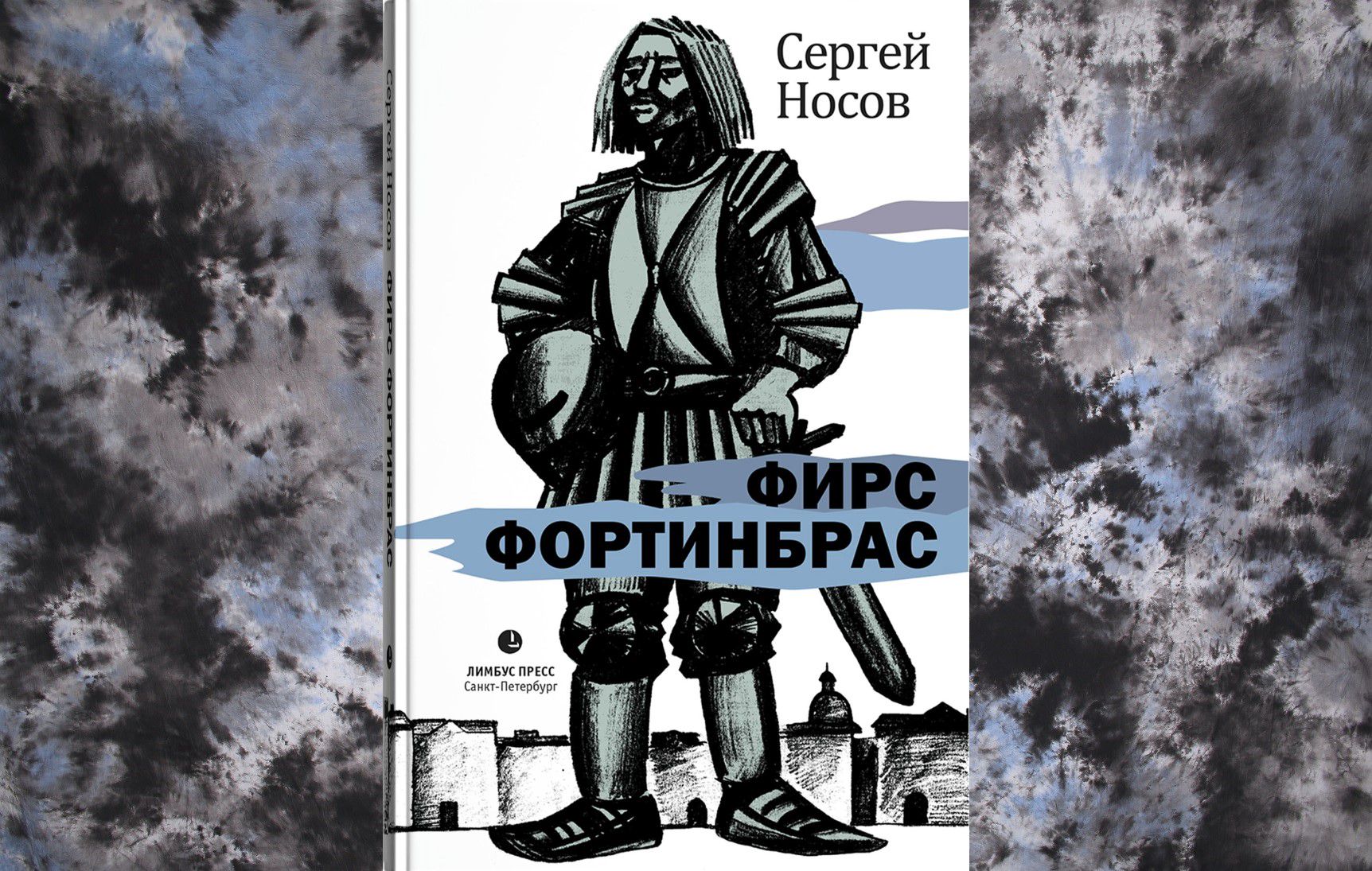 Коллаж: ГодЛитературы.РФ. Обложка с сайта издательства