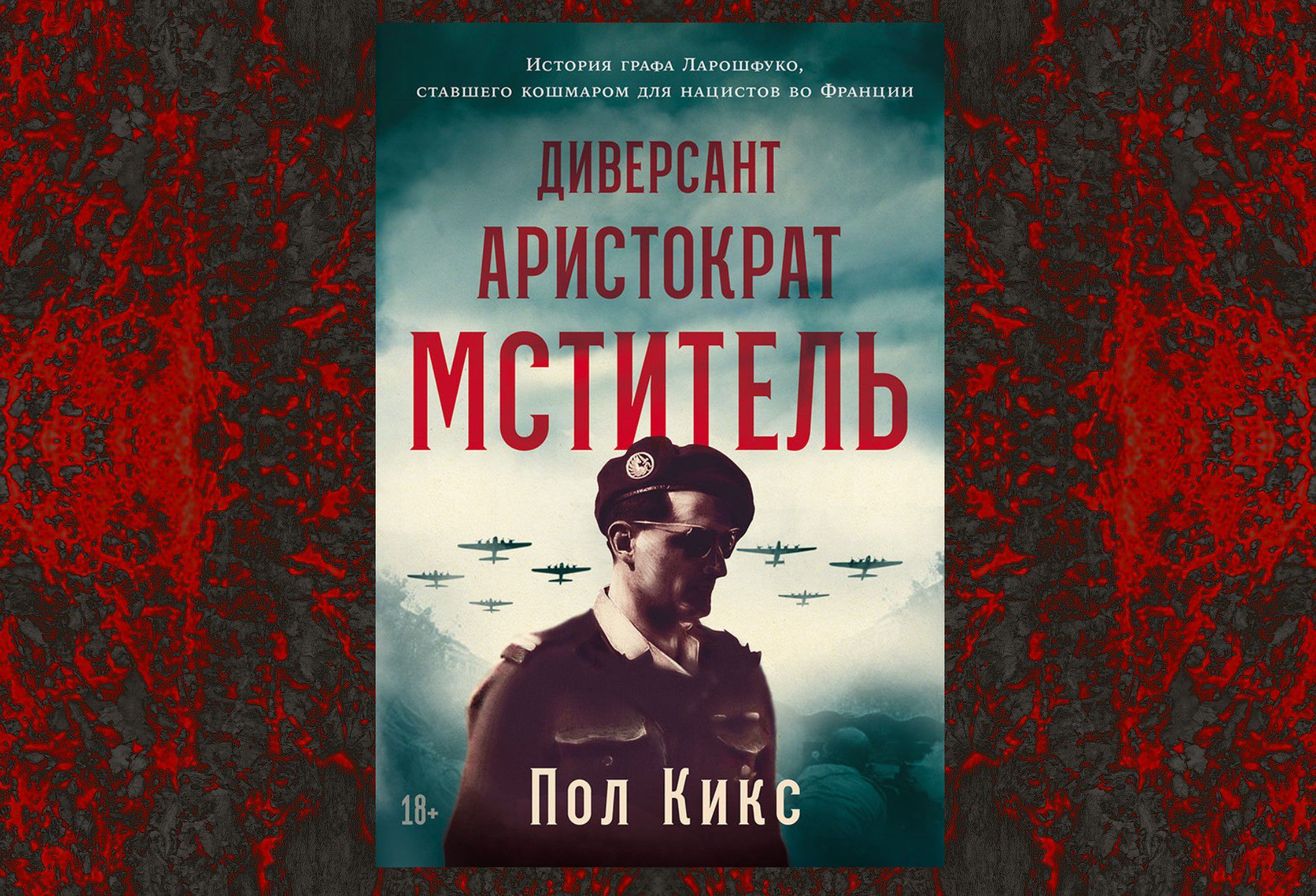 Коллаж: ГодЛитературы.РФ. Обложка и фрагмент книги предоставлены издательством