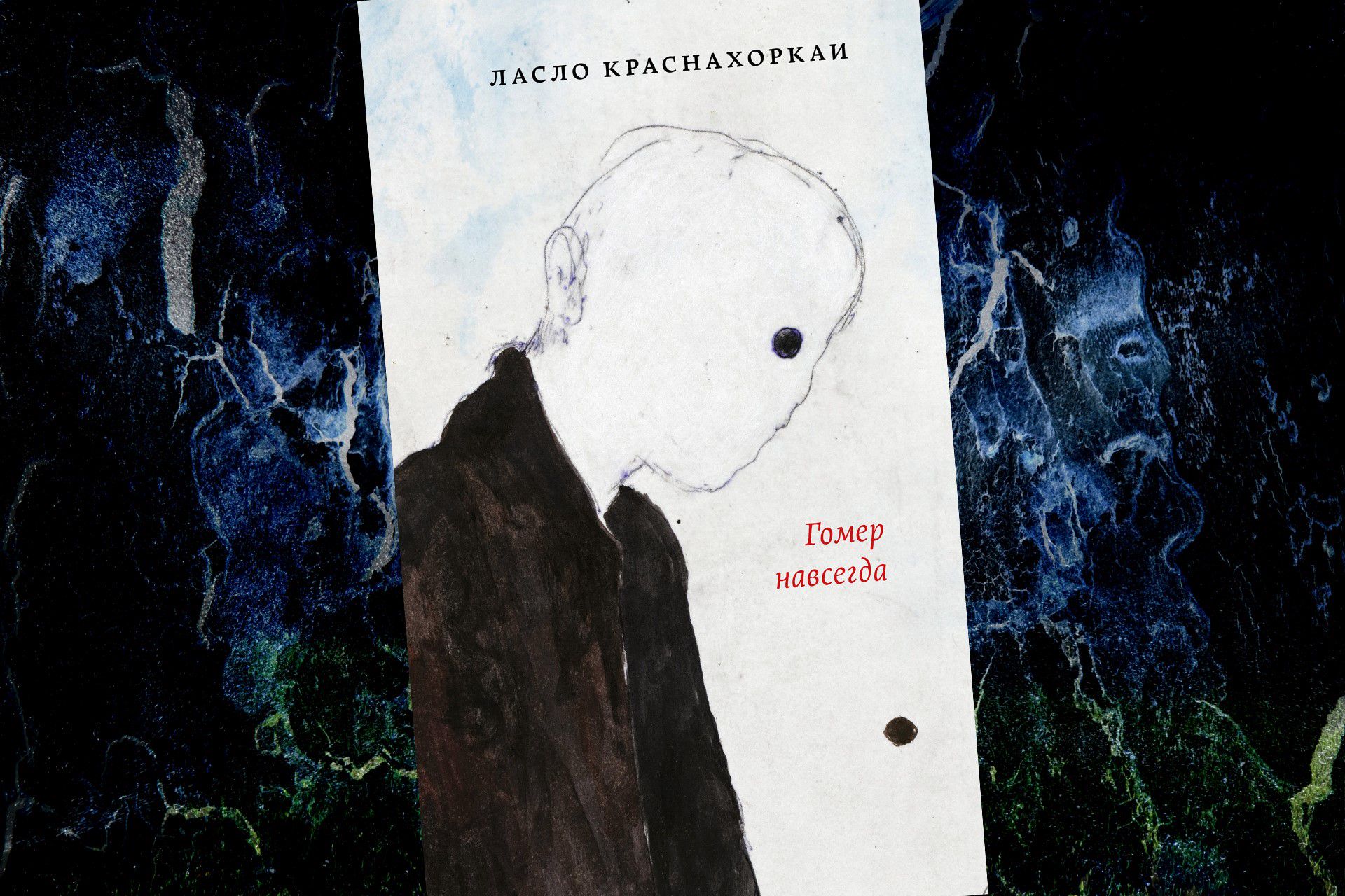 Коллаж: ГодЛитературы.РФ. Обложка и фрагмент книги предоставлены издательством