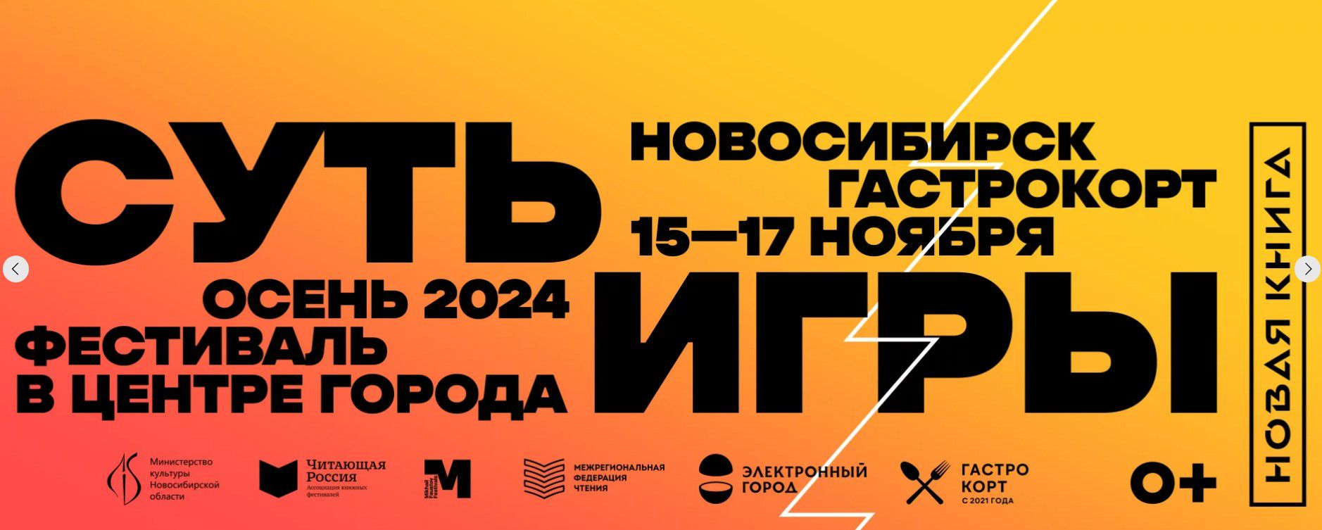 Афиша с сайта фестиваля