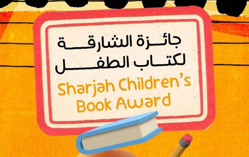 Пресс-служба премии Sharjah Children's Reading Festival