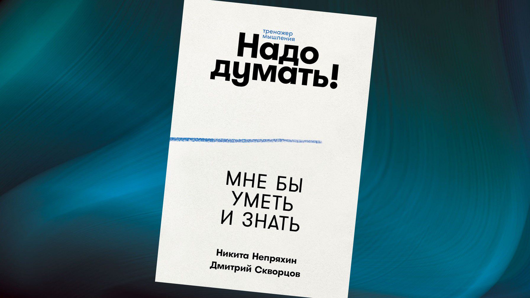 Коллаж: ГодЛитературы.РФ. Обложка и фрагмент книги предоставлены издательством