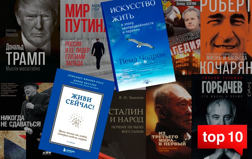  Топ-10 книг про искусство жить в эпоху перемен / godliteratury.ru