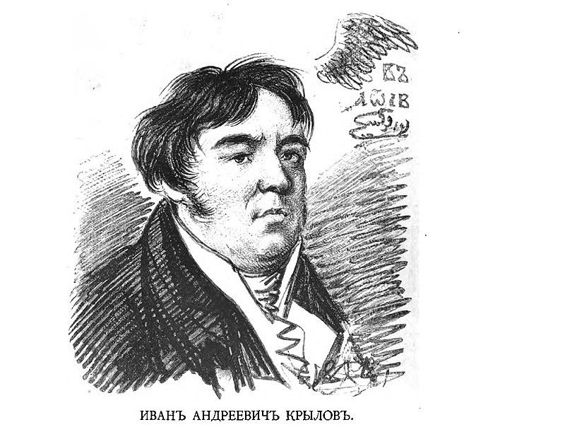 Иван Андреевич Крылов. С портрета рисованного в 1812 г. А. О. Орловским. Фото: ru.wikipedia.org