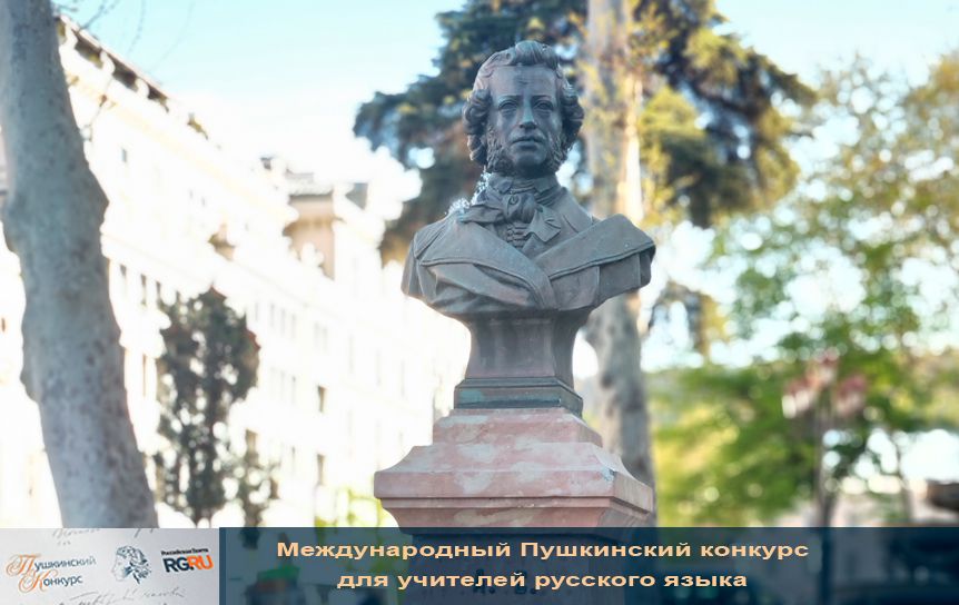 Русист из Грузии: «11 русских школ в стране — показатель любви к языку Пушкина» / Wikipedia / Gobrona / Общественное достояние