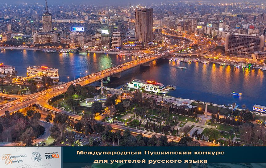 В Каире открылся Форум выпускников советских и российских вузов / Wikipedia|CC