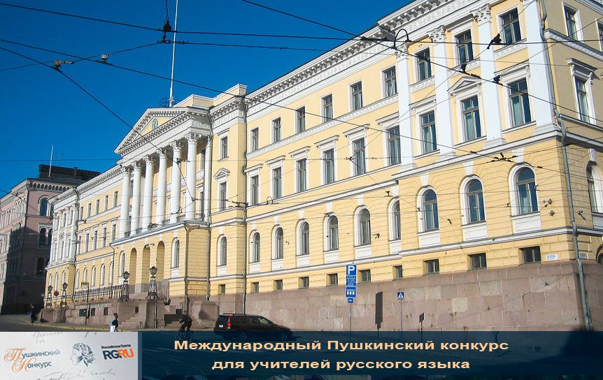 В Финляндии закрывают школу с преподаванием русского языка / Wikipedia / Lumijaguaari / Общественное достояние