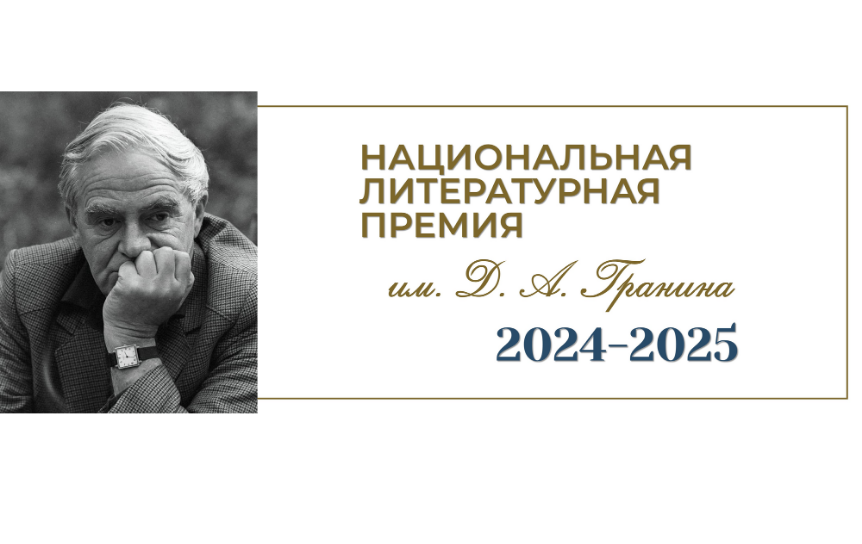 Предоставлено пресс-службой Российского книжного союза