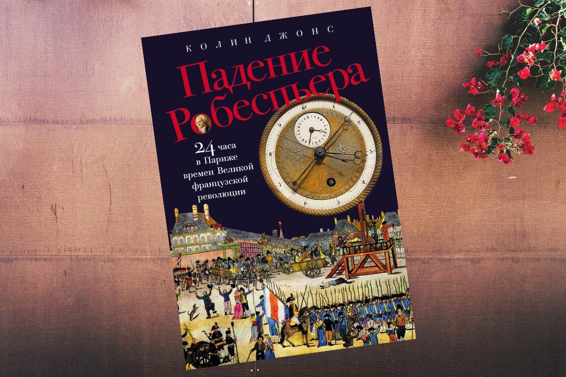 Коллаж: ГодЛитературы.РФ. Обложка и фрагмент книги предоставлены издательством