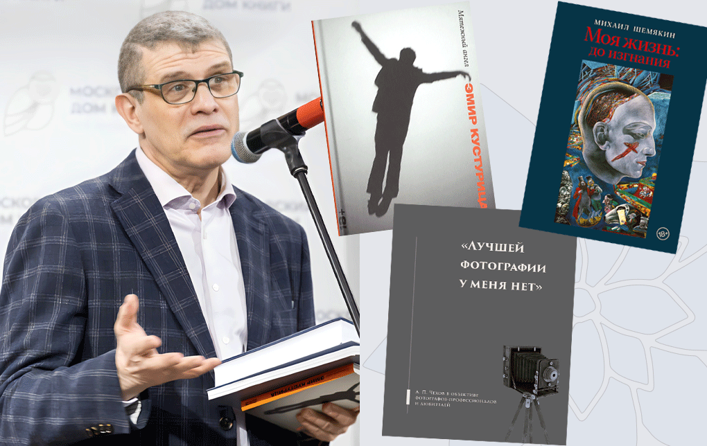 Я читаю. Дмитрий Бак, директор Государственного музея истории российской литературы имени В. И. Даля, профессор РГГУ / godliteratury.ru