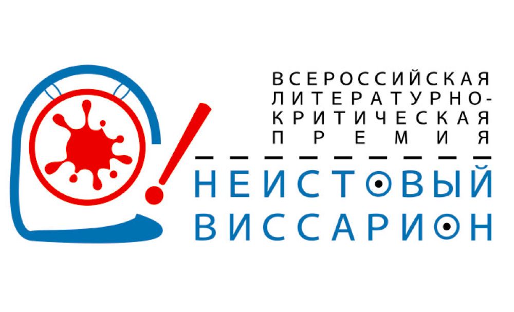 Логотип премии