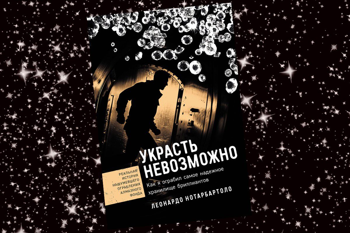 Коллаж: ГодЛитературы.РФ. Обложка и фрагмент книги предоставлены издательством