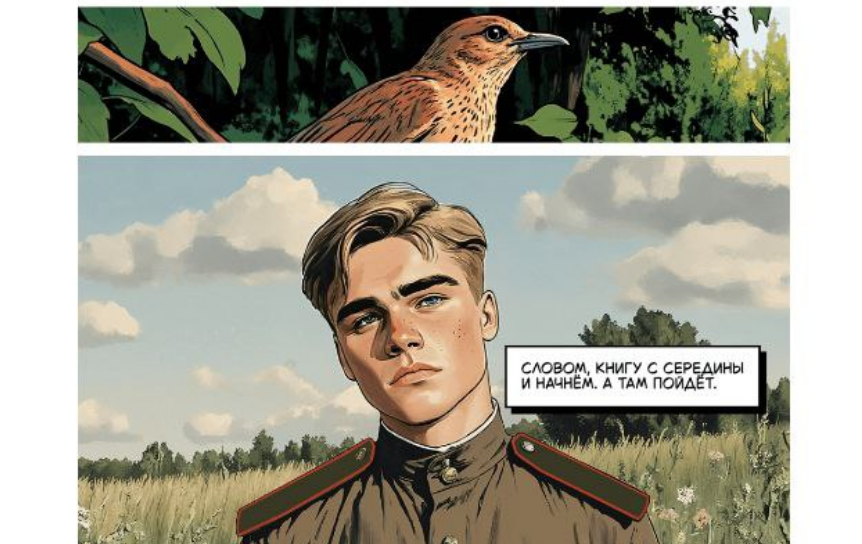 Фрагмент графической поэмы «Василий Теркин» / Сбер
