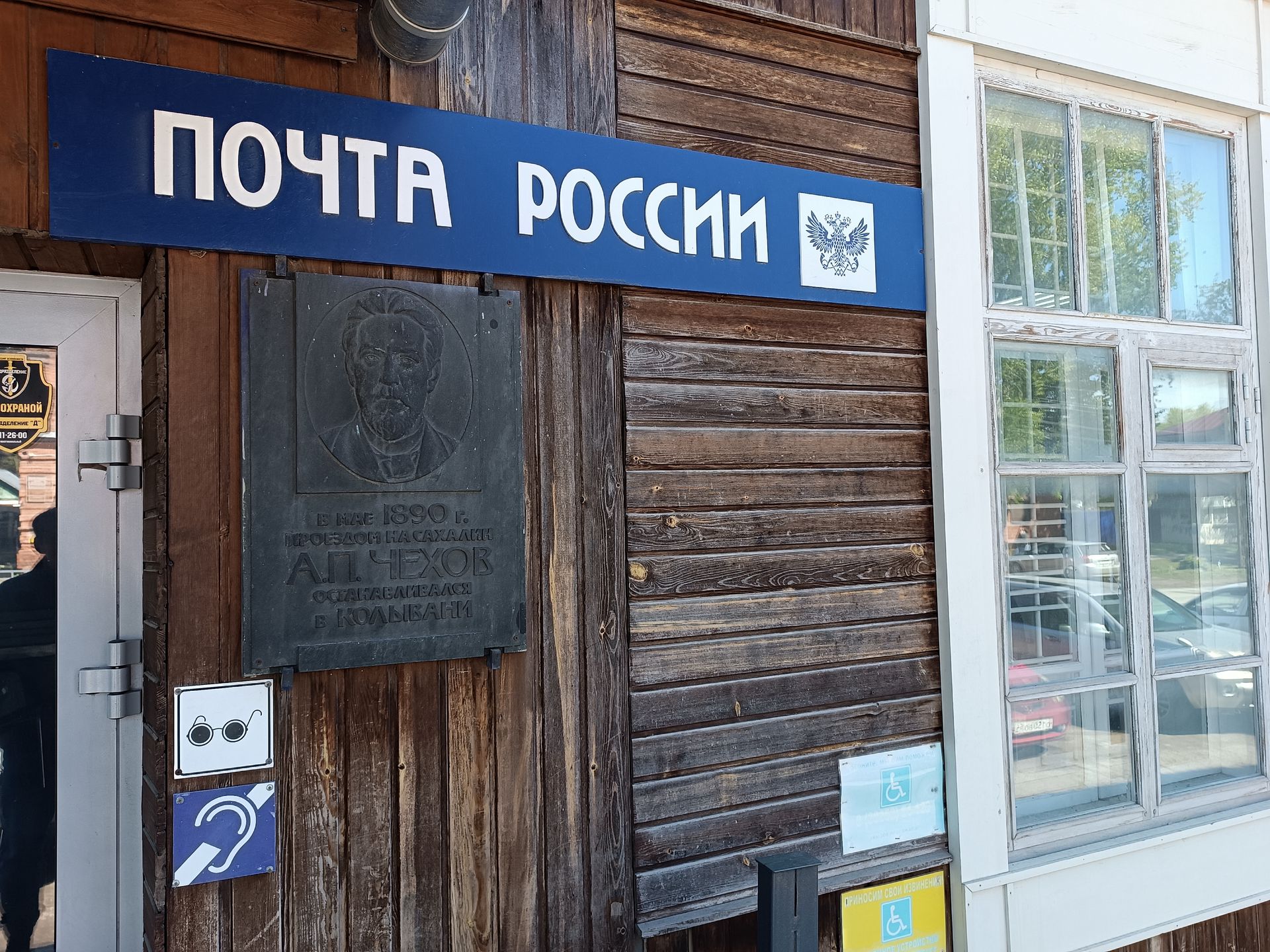 Здание почтовой конторы, впервые упомянутое в 1858 году, то самое, что и во времена чеховской экспедиции/ Фото Нина Рузанова