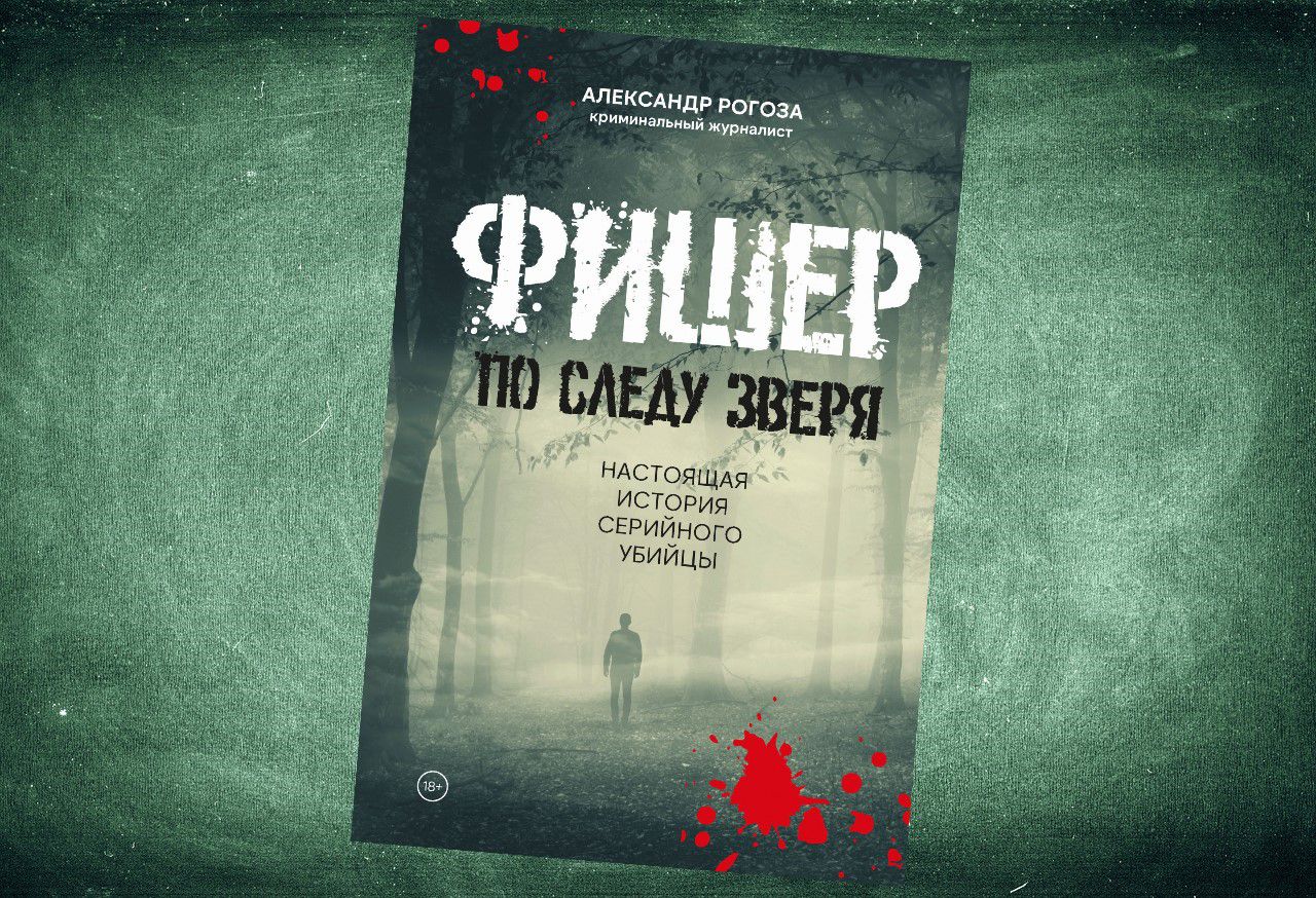 Коллаж: ГодЛитературы.РФ. Обложка и фрагмент книги предоставлены издательством