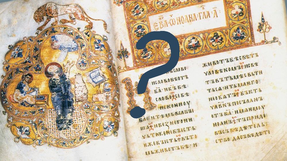 Славянские или заимствованные? Тест / ОСТРОМИРОВО ЕВАНГЕЛИЕ 1056–57, древ­ней­шая да­ти­ро­ван­ная ру­ко­пис­ная кни­га на цер­ков­но­сла­вян­ском язы­ке рус­ско­го из­во­да/old.bigenc.ru