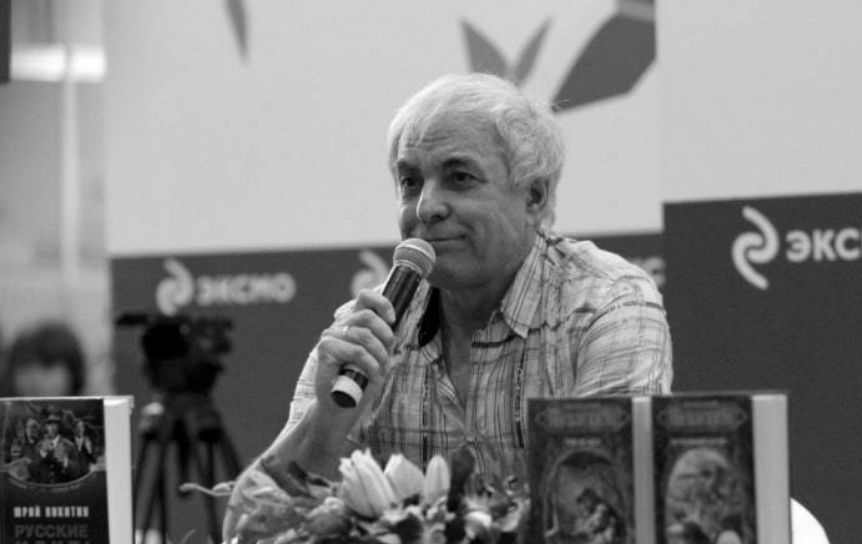 Юрий Никитин  / Фото: пресс-служба «Эксмо»