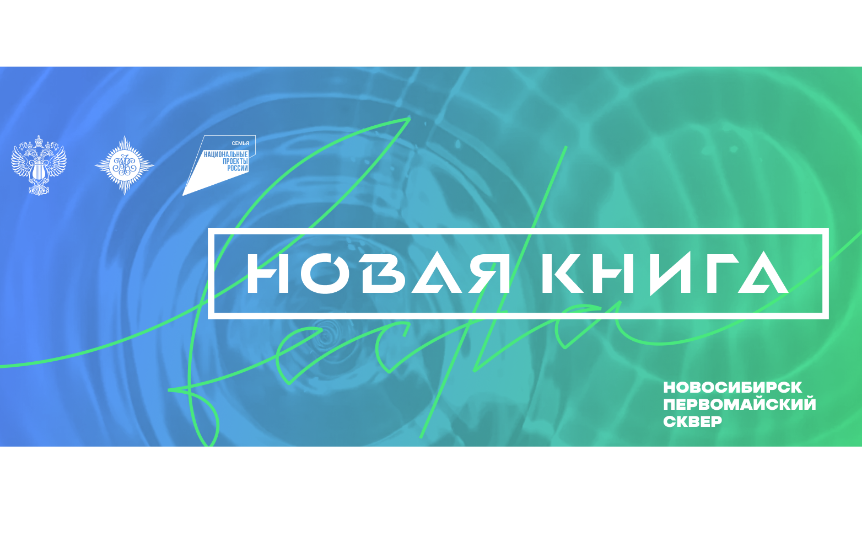 https://nsbook.ru/