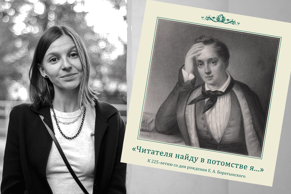 Юлия Анохина о поэте Боратынском / godliteratury.ru