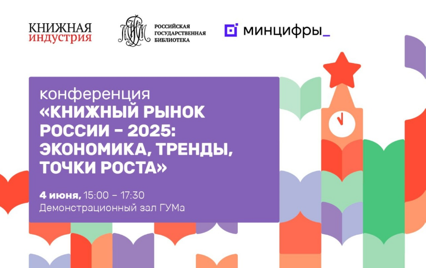 журнал «Книжная индустрия»