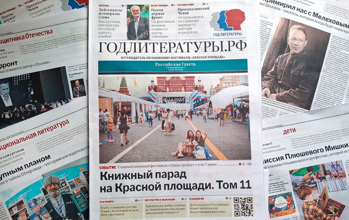 Путеводитель по книжному фестивалю «Красная площадь» — 2025 / godliteratury.ru