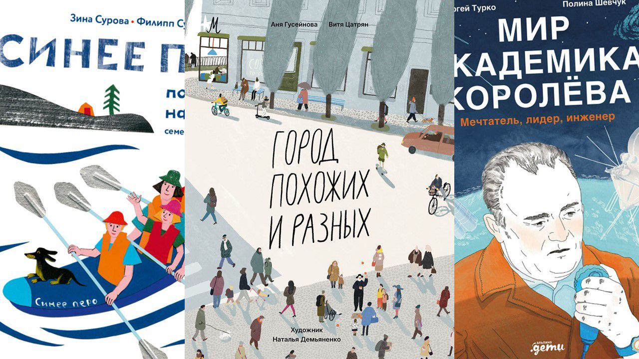 Обложки и развороты книг предоставлены издательствами