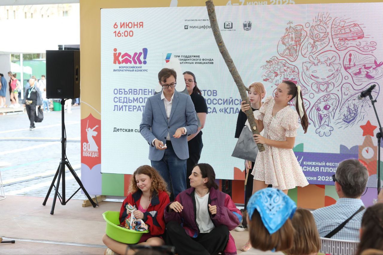 Объявление финалистов VII сезона конкурса «Класс!». Фото предоставлено пресс-службой конкурса