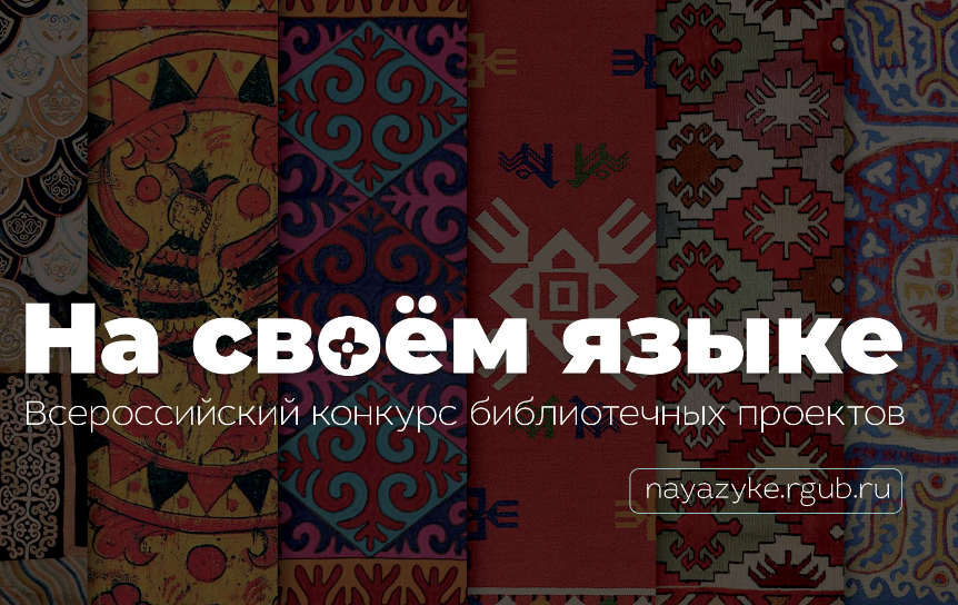 Российская государственная библиотека для молодежи (РГБМ)