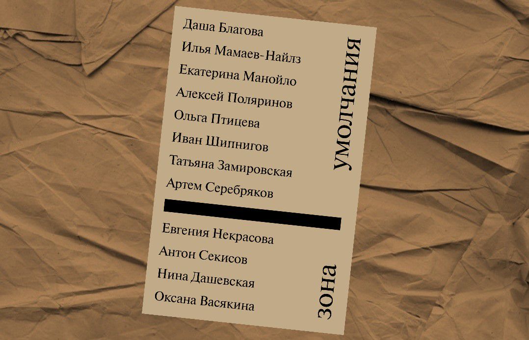 Коллаж: ГодЛитературы.РФ. Обложка и фрагмент книги предоставлены издательством