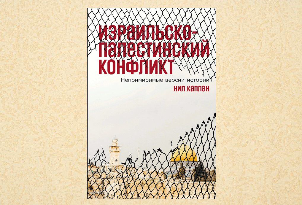 Коллаж: ГодЛитературы.РФ. Обложка и фрагмент книги предоставлены издательством
