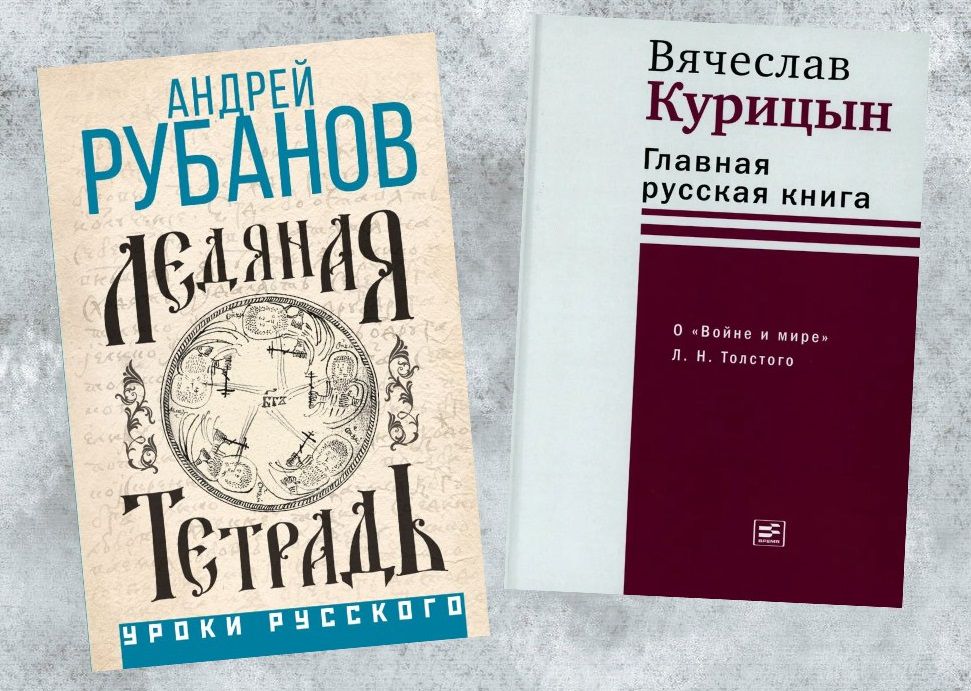 Коллаж: ГодЛитературы.РФ. Обложки с сайтов издательств