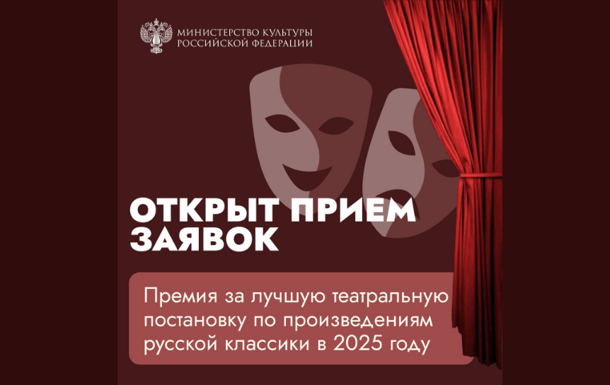 телеграм-канал Министерства культуры РФ