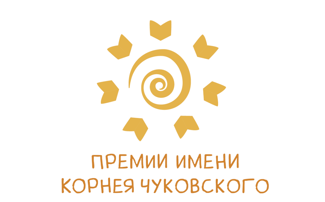 Логотип премии