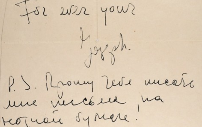 На письме рукой Бродского: «For ever your Joseph. P.S. Прошу тебя писать мне письма на нотной бумаге!» / «Литфонд»