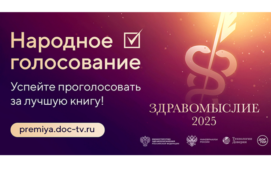 Предоставлено пресс-службой премии