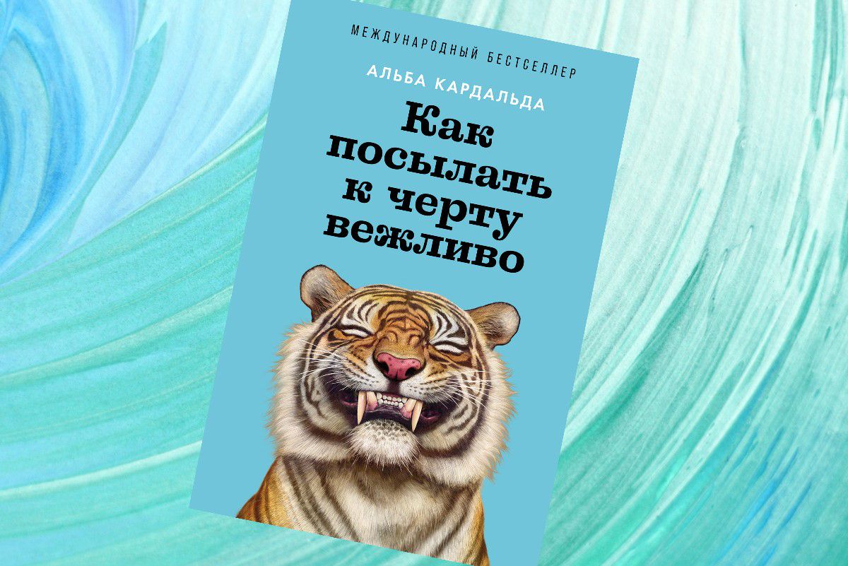 Коллаж: ГодЛитературы.РФ. Обложка и фрагмент книги предоставлены издательством
