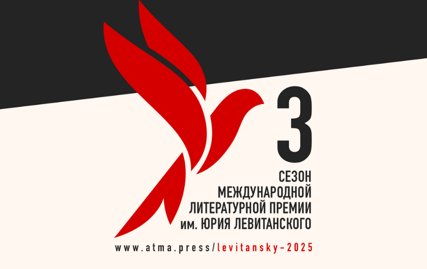 Логотип премии