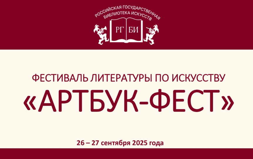 Изображение: Российский книжный союз