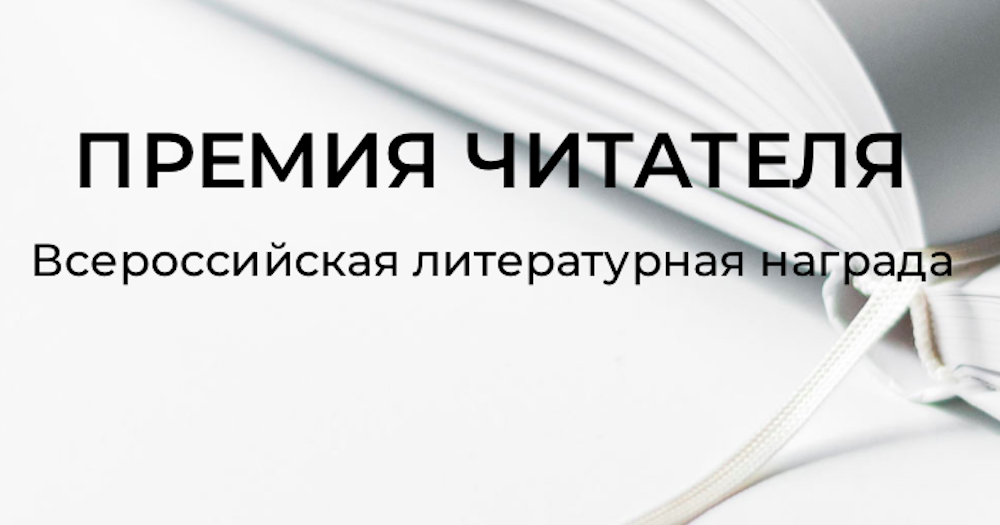 https://award.rgub.ru/news/20251108.html