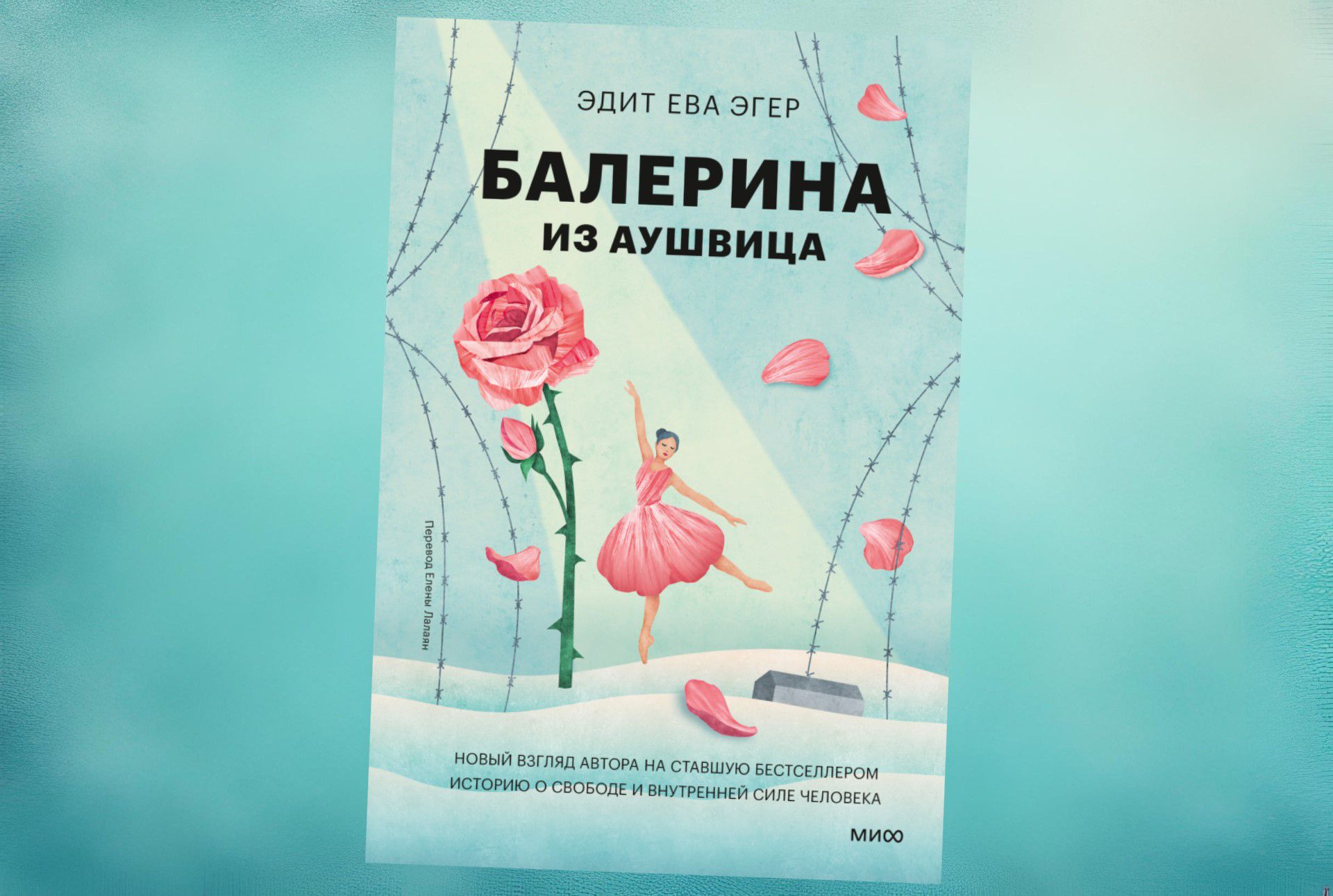 Коллаж: ГодЛитературы.РФ. Обложка и фрагмент книги предоставлены издательством