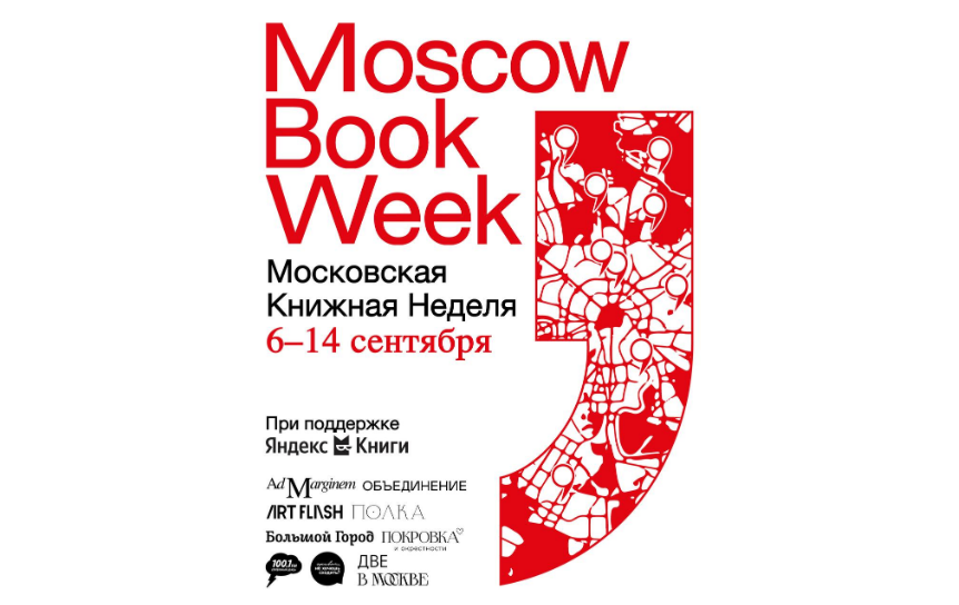 Источник: https://t.me/admarginem