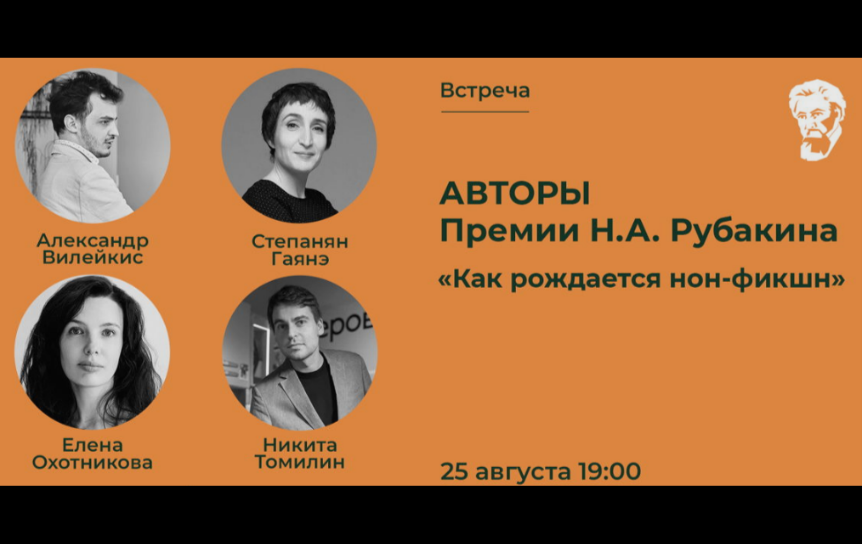 Источник: https://t.me/premiarubakina