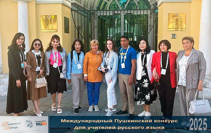 Лауреаты XXV Международного Пушкинского конкурса побывали в музее Александра Пушкина на Пречистенке. / Елена Кухтенкова/РГ