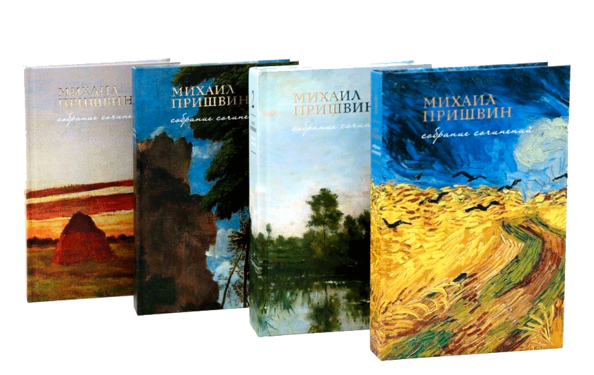 Выходит четырехтомное собрание сочинений Пришвина/ Фото Издательского дома БММ «Волки на парашютах»